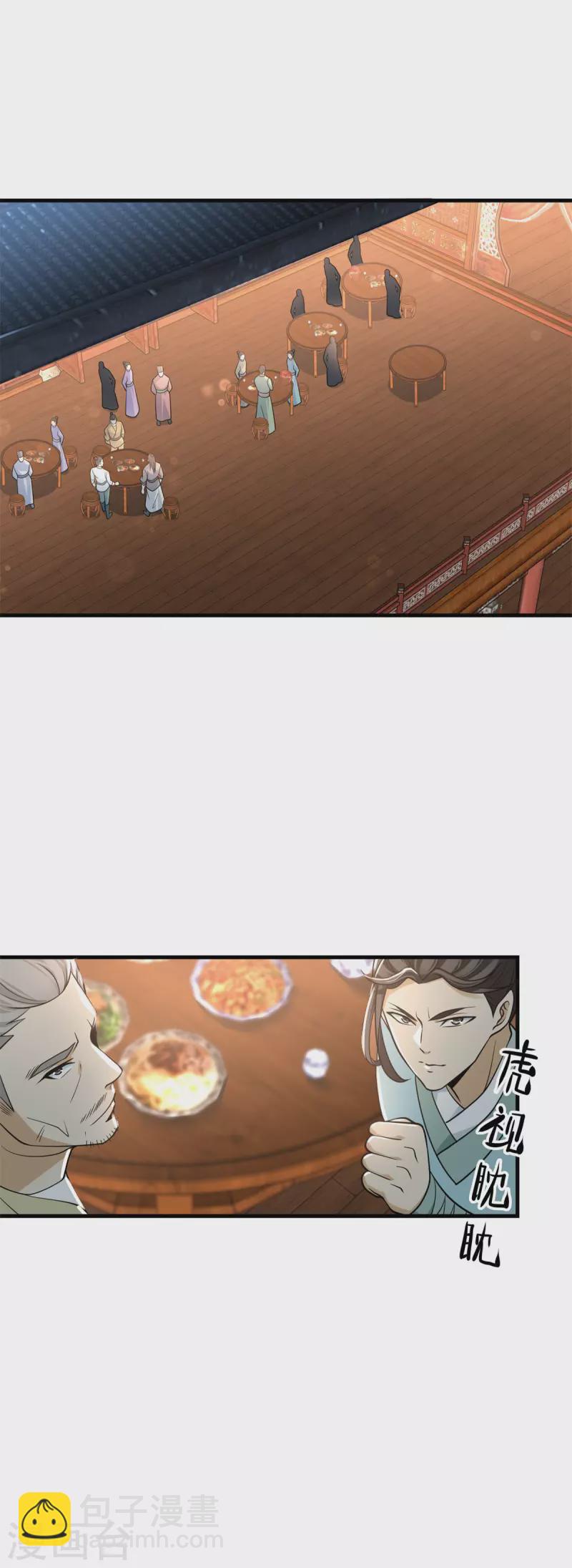 第211话 夺宝9
