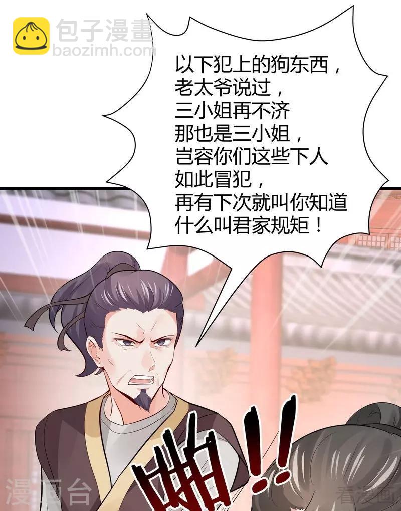 第5话 开启打脸系统1