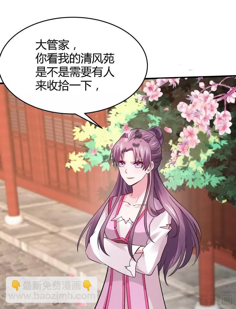 第5话 开启打脸系统12