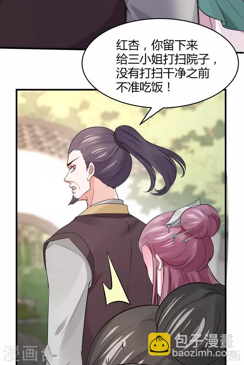 第5话 开启打脸系统15