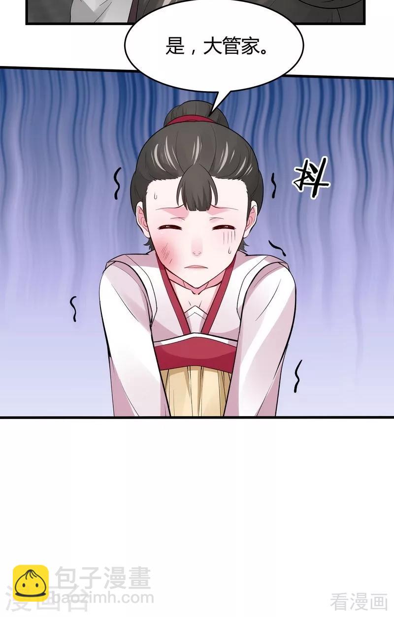 第5话 开启打脸系统16