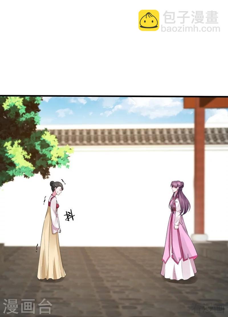 第5话 开启打脸系统17