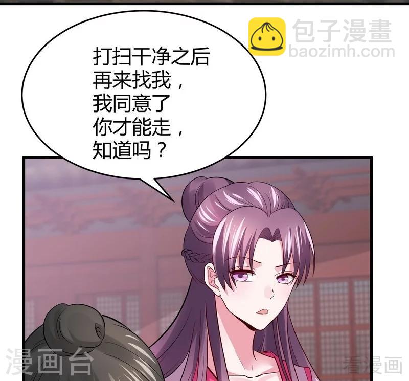 第5话 开启打脸系统18