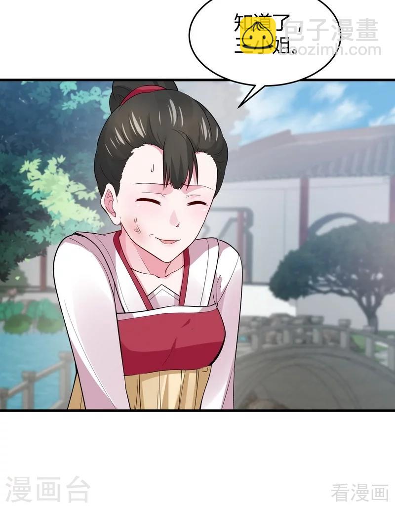 第5话 开启打脸系统20