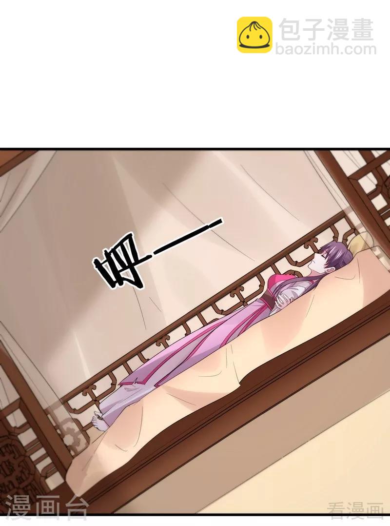 第5话 开启打脸系统26