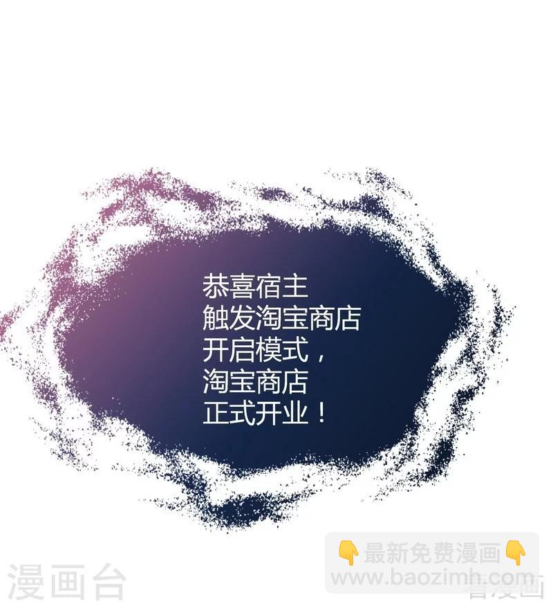 第5话 开启打脸系统28
