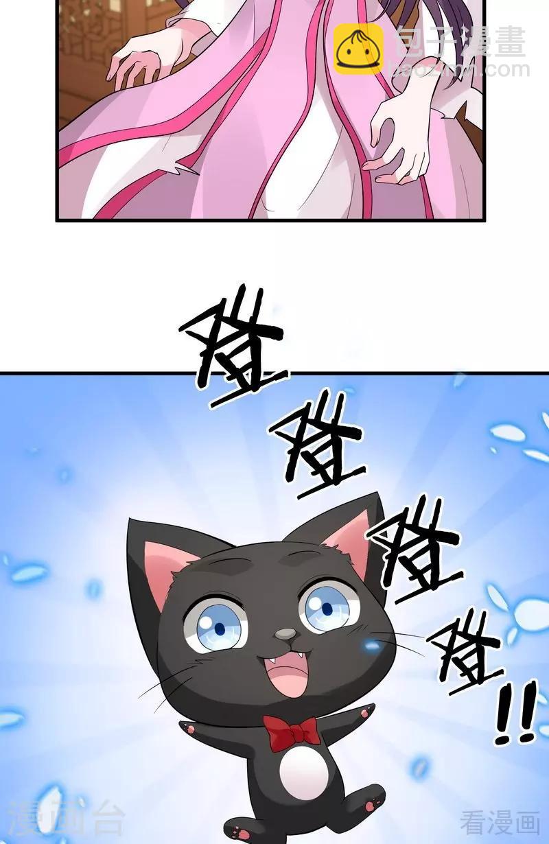 第5话 开启打脸系统35