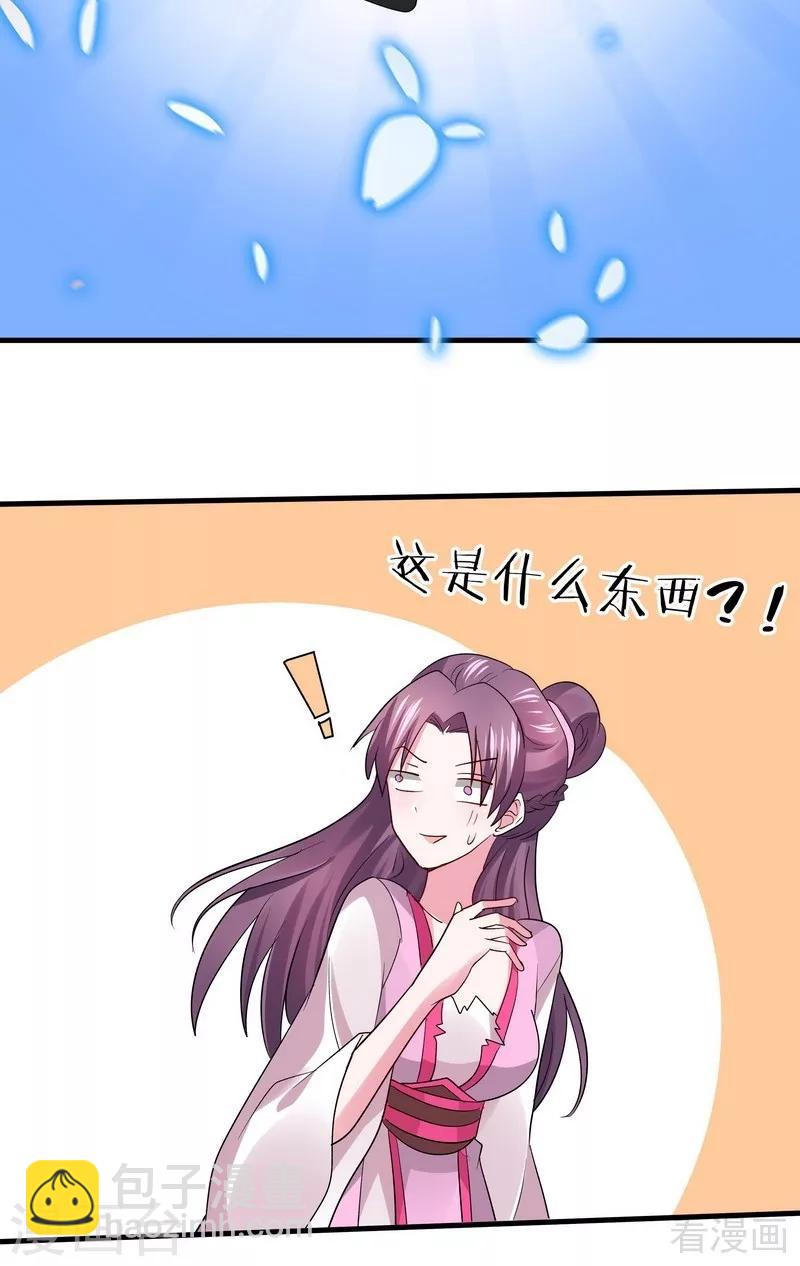 第5话 开启打脸系统36