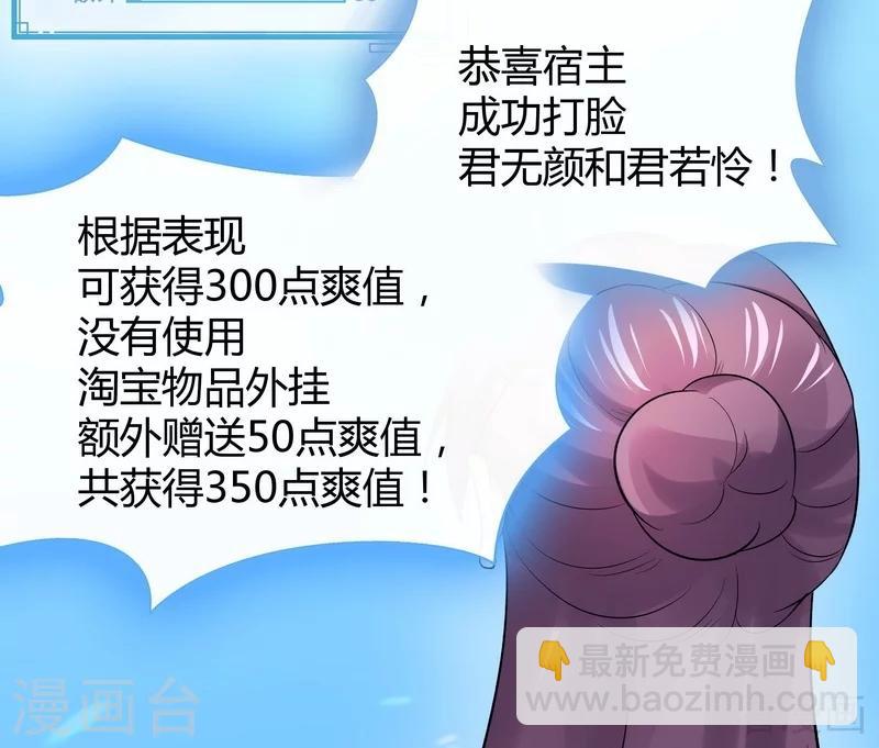 第5话 开启打脸系统38