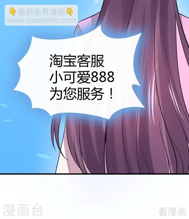 第5话 开启打脸系统39