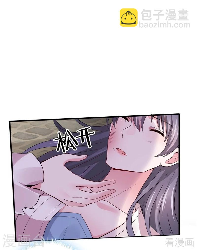 第5话 开启打脸系统4