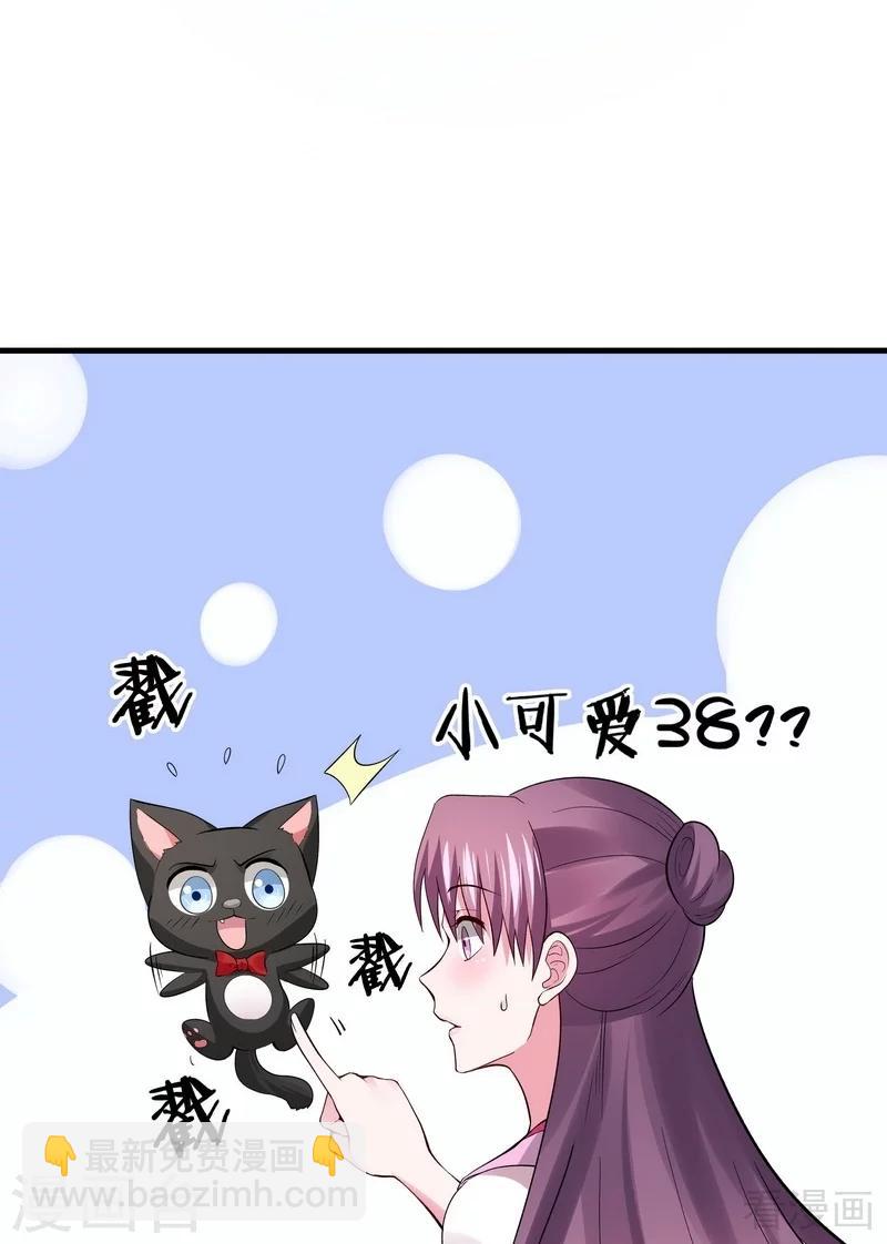 第5话 开启打脸系统40