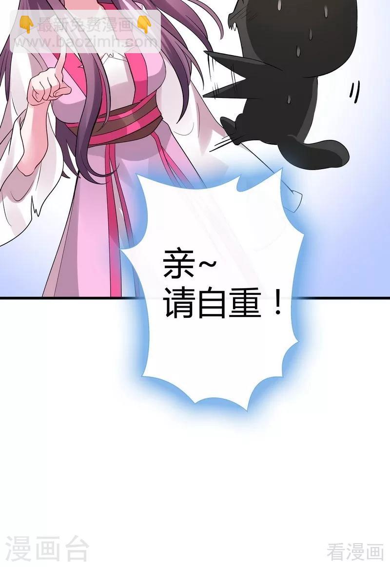 第5话 开启打脸系统42