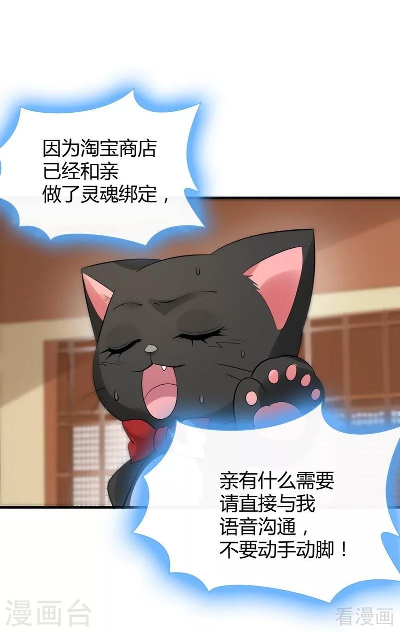 第5话 开启打脸系统43