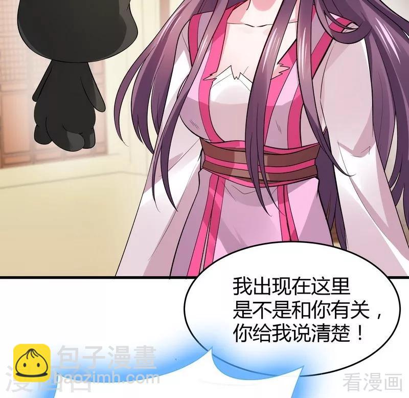第5话 开启打脸系统45