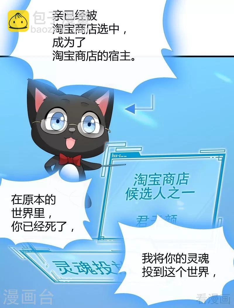 第5话 开启打脸系统50