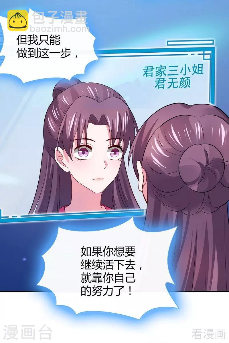第5话 开启打脸系统51