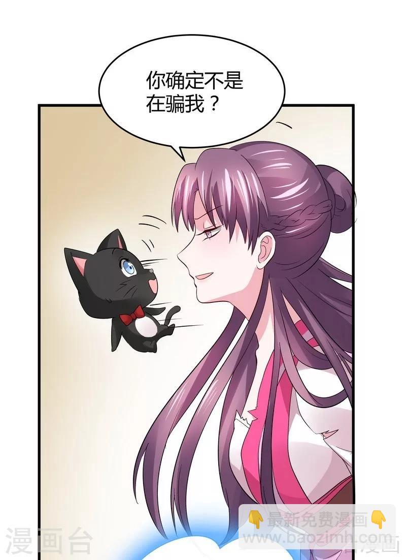第5话 开启打脸系统53