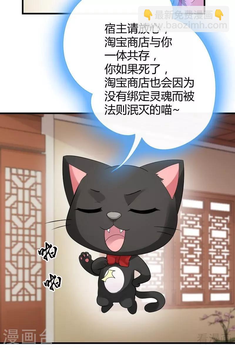第5话 开启打脸系统54
