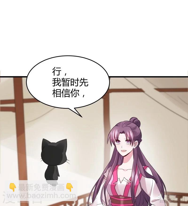 第5话 开启打脸系统55