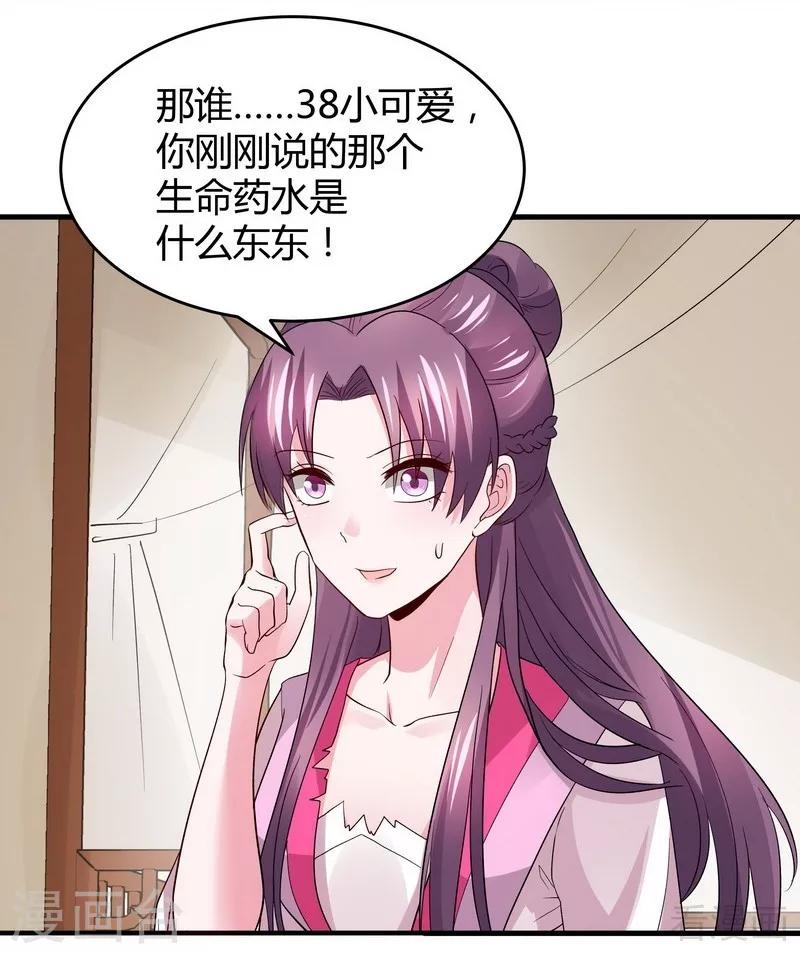 第5话 开启打脸系统57