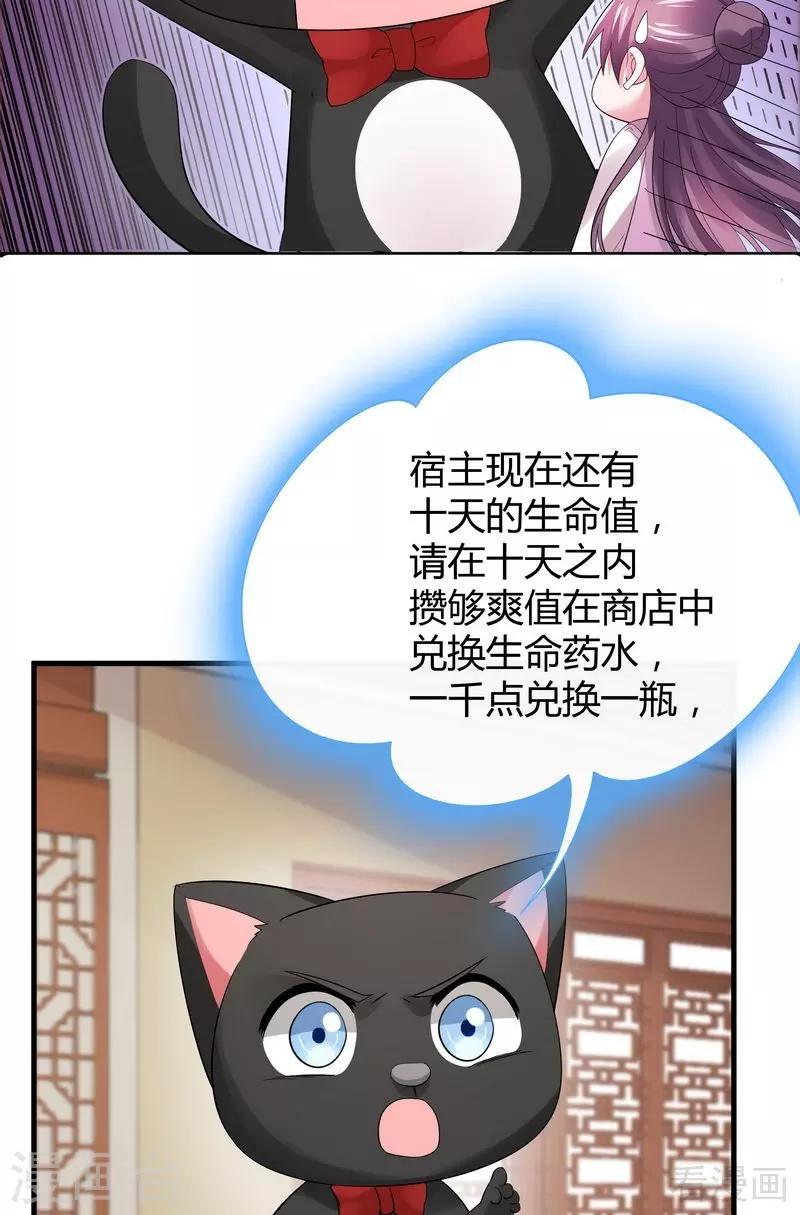 第5话 开启打脸系统59