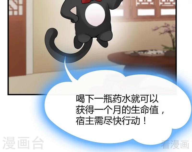 第5话 开启打脸系统60