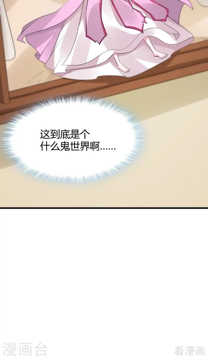 第5话 开启打脸系统67