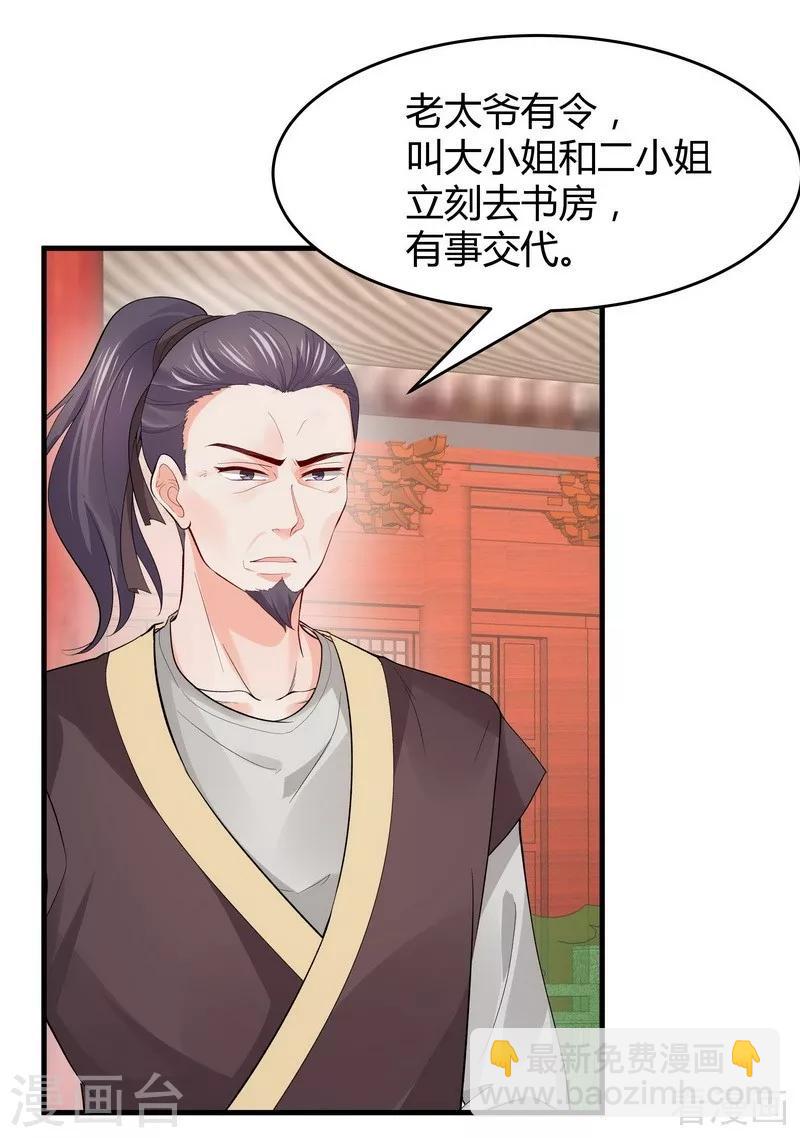 第5话 开启打脸系统7
