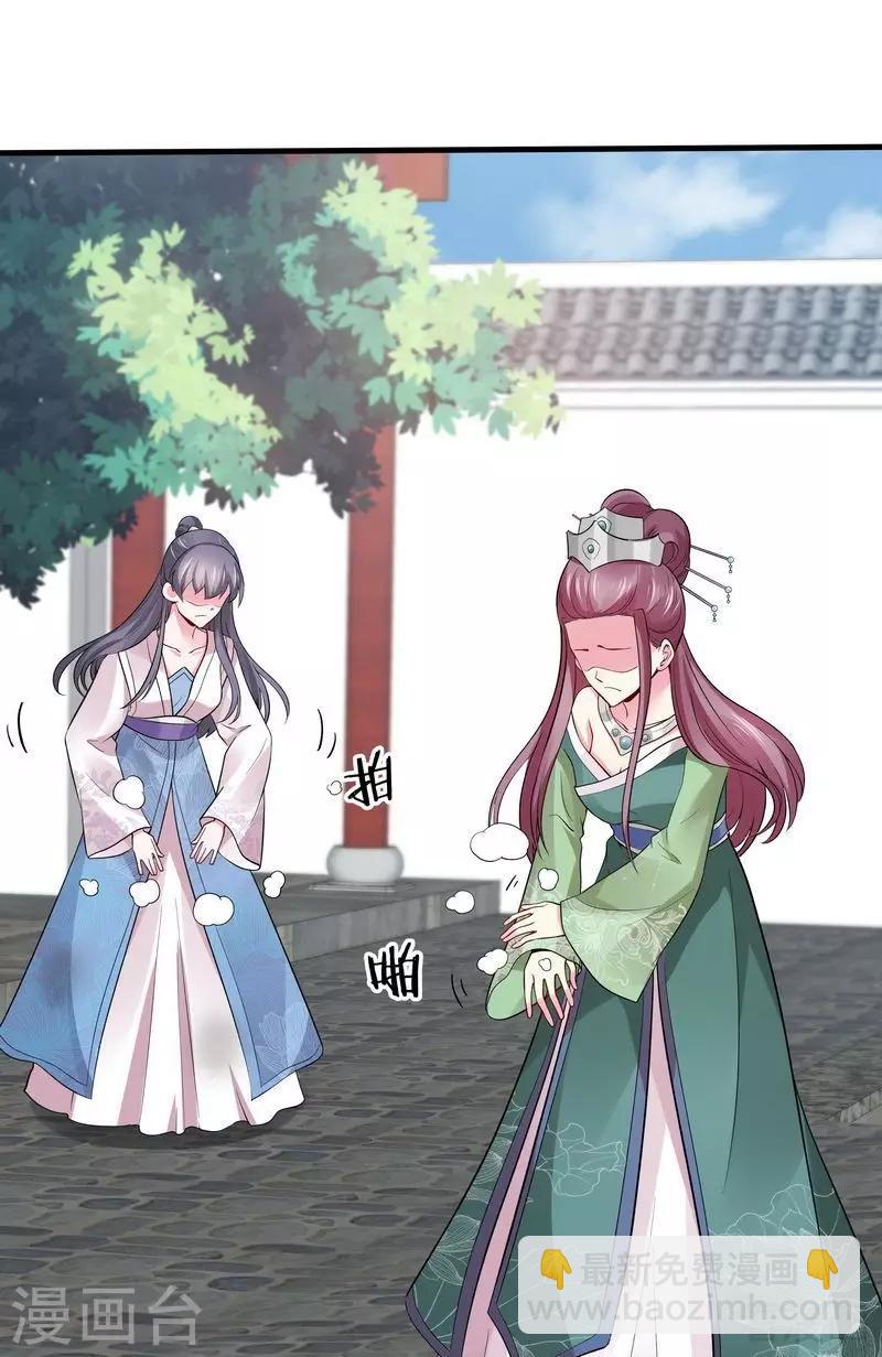 第5话 开启打脸系统8