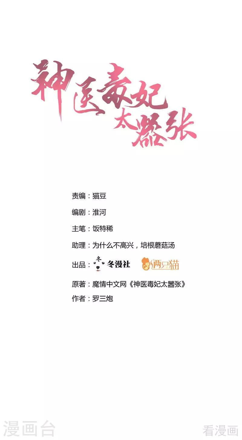 第13话 看谁先整死谁0