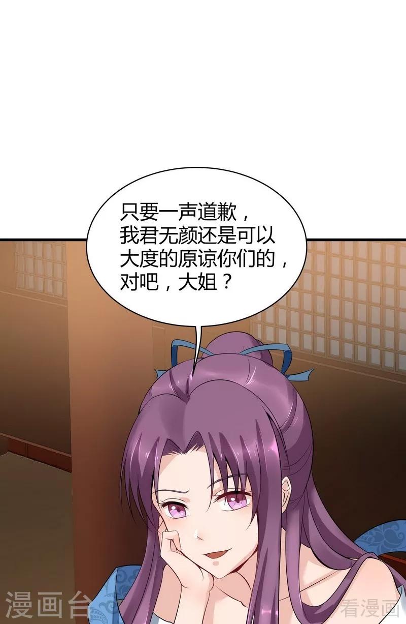 第13话 看谁先整死谁14