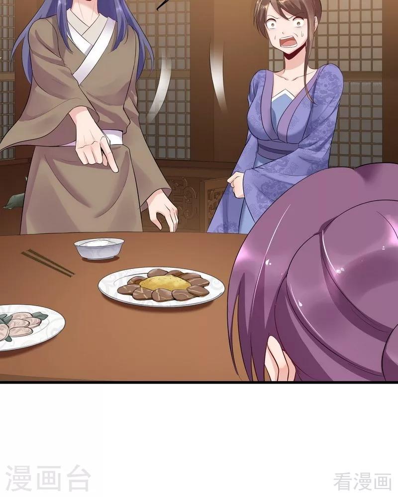 第13话 看谁先整死谁29