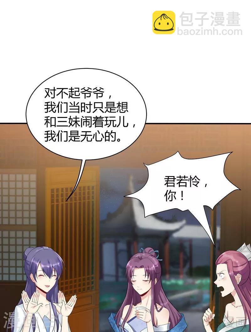 第13话 看谁先整死谁3