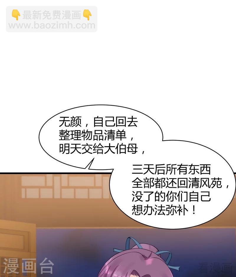 第13话 看谁先整死谁35