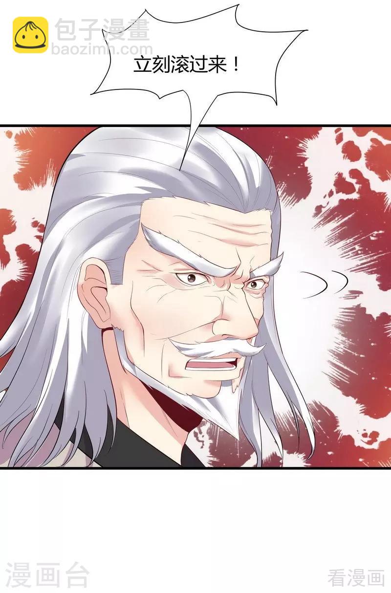 第13话 看谁先整死谁40