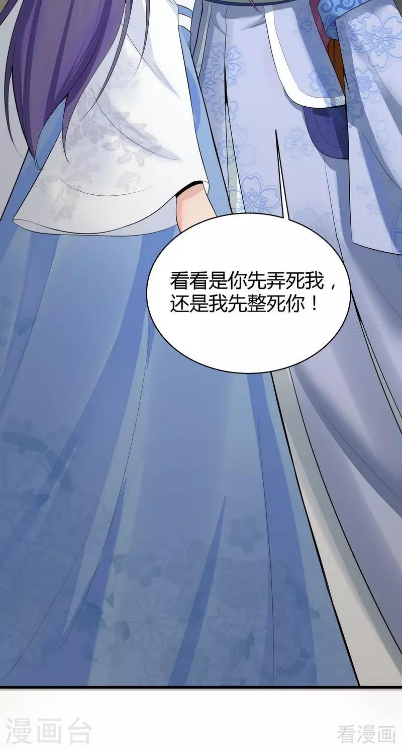 第13话 看谁先整死谁46