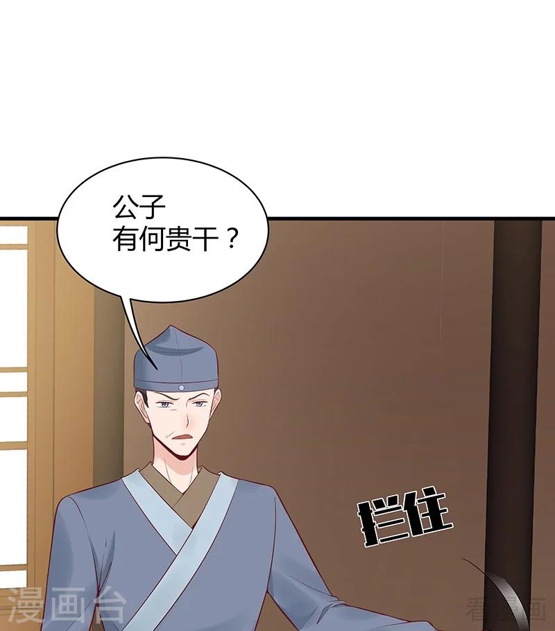 第18话 奇珍阁拍卖31