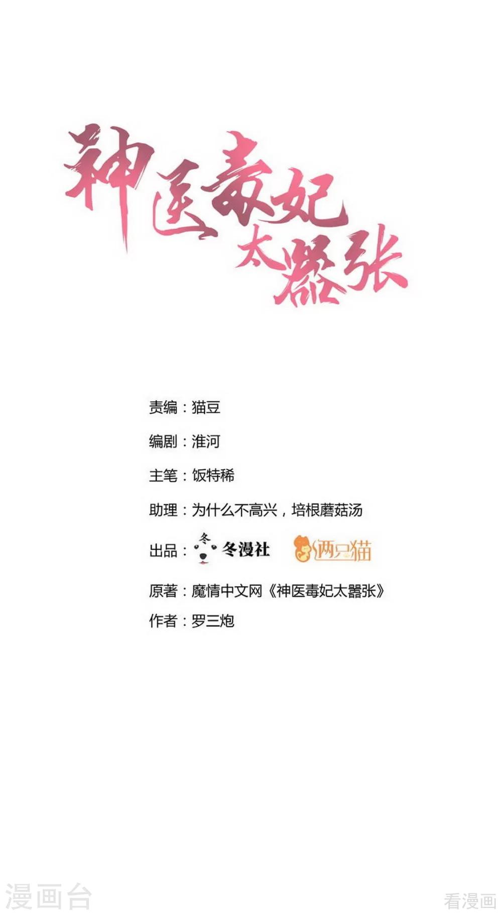 第26话 打脸赚翻啦！0