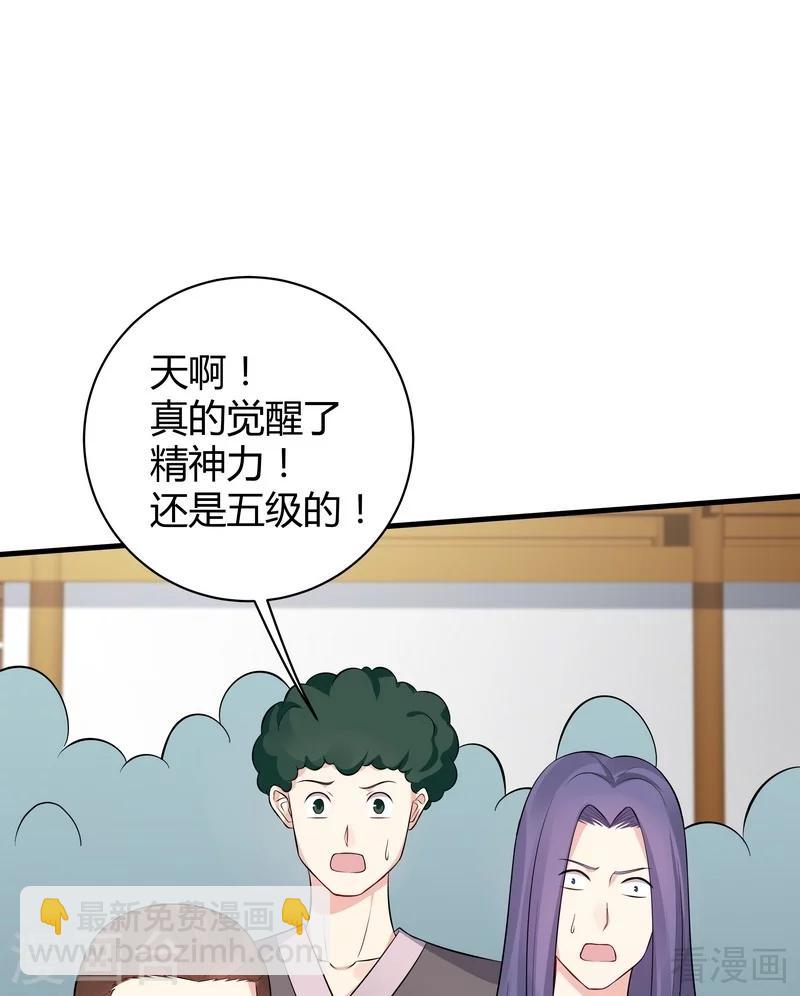 第26话 打脸赚翻啦！1