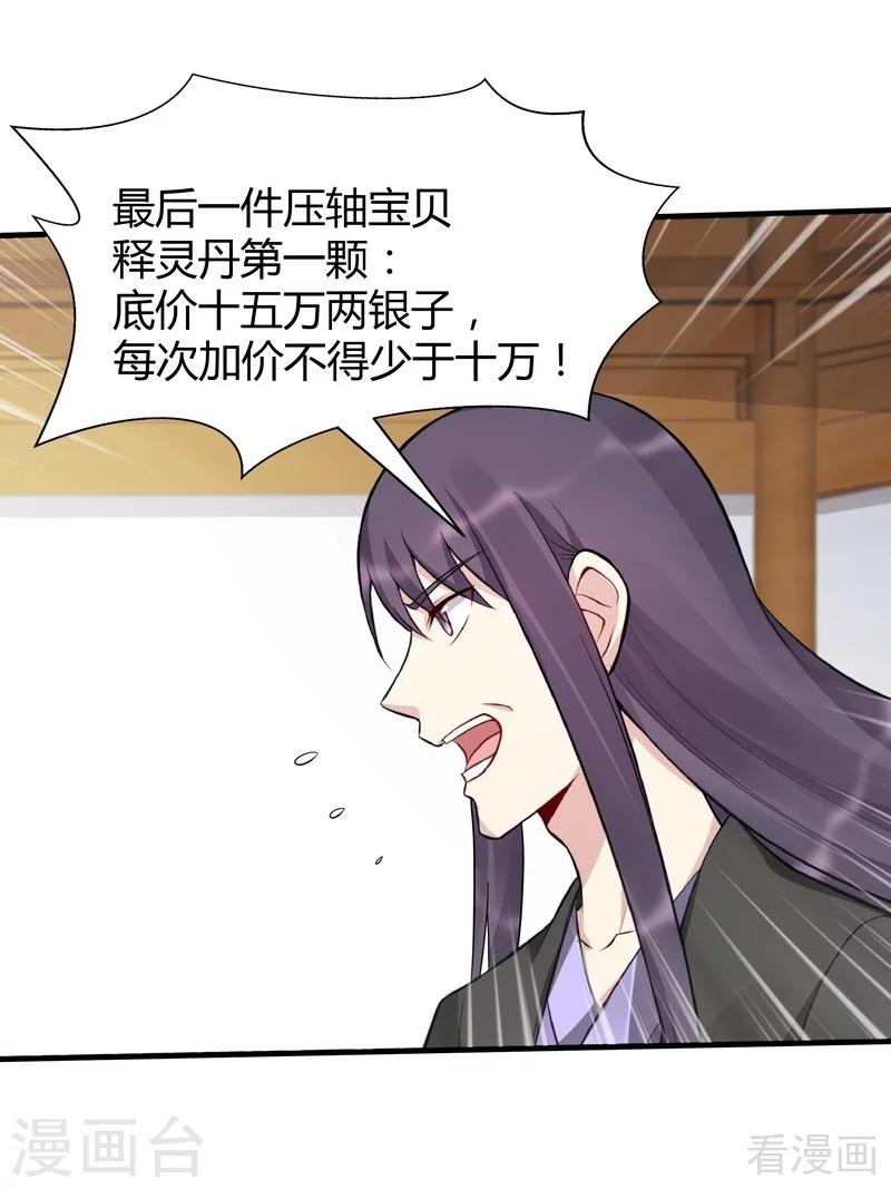 第26话 打脸赚翻啦！10