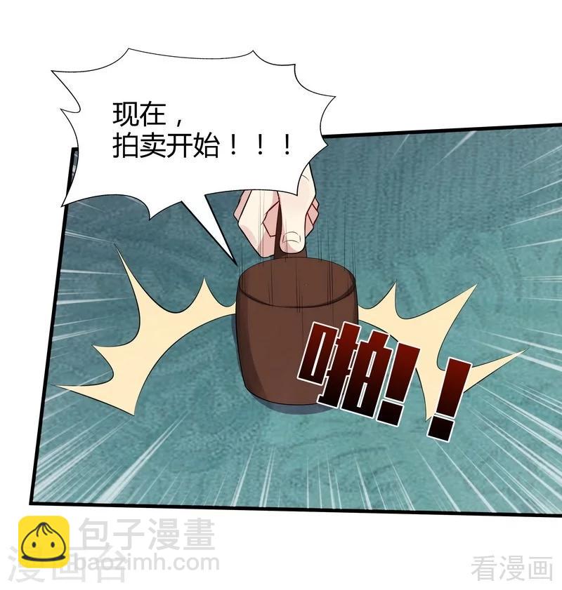 第26话 打脸赚翻啦！11