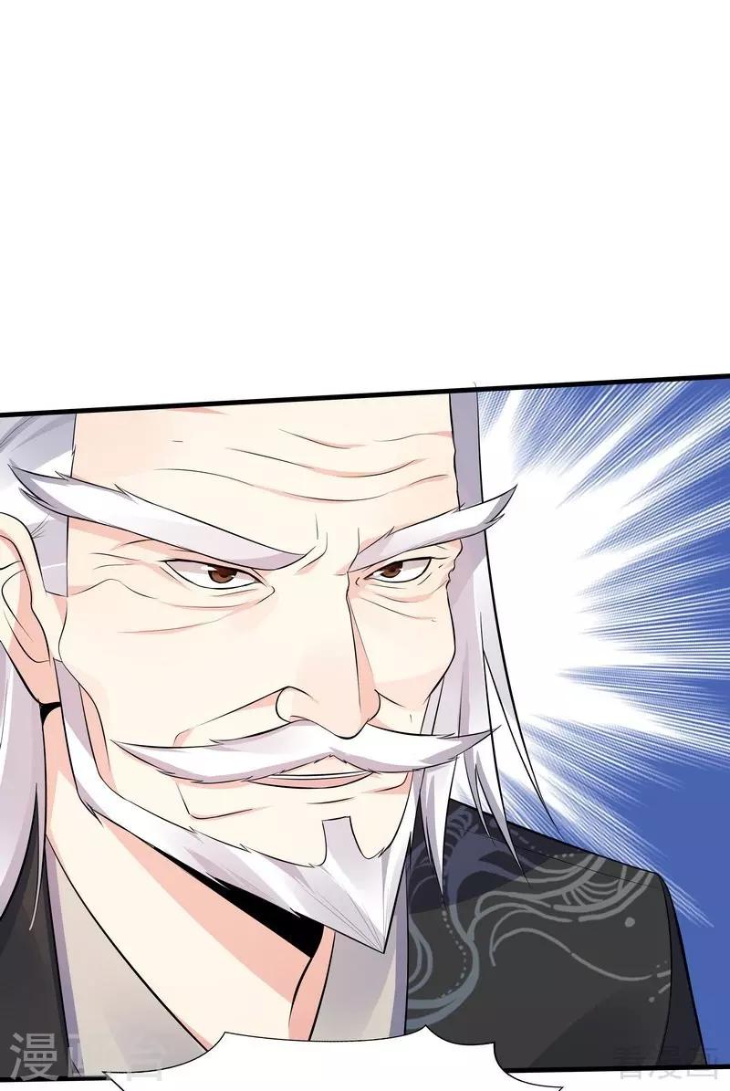第26话 打脸赚翻啦！13