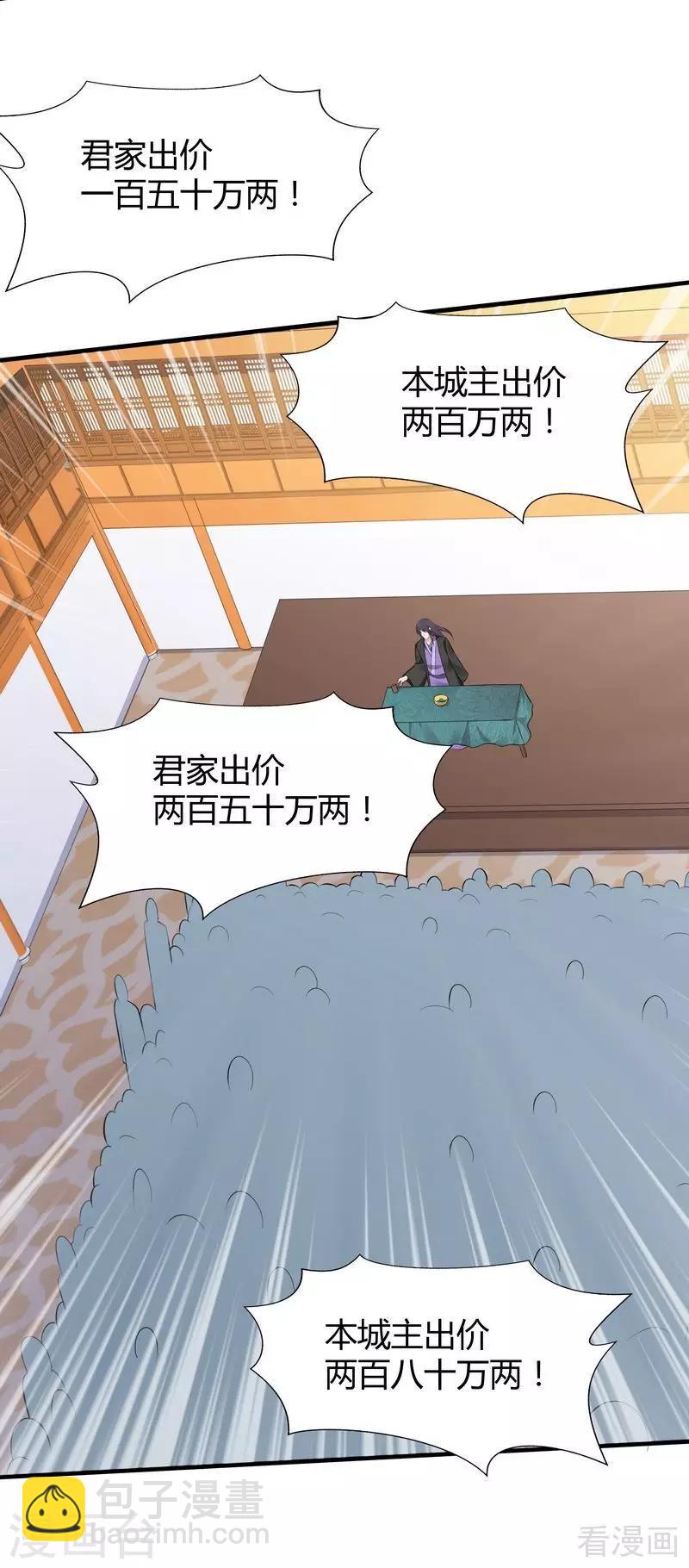 第26话 打脸赚翻啦！17