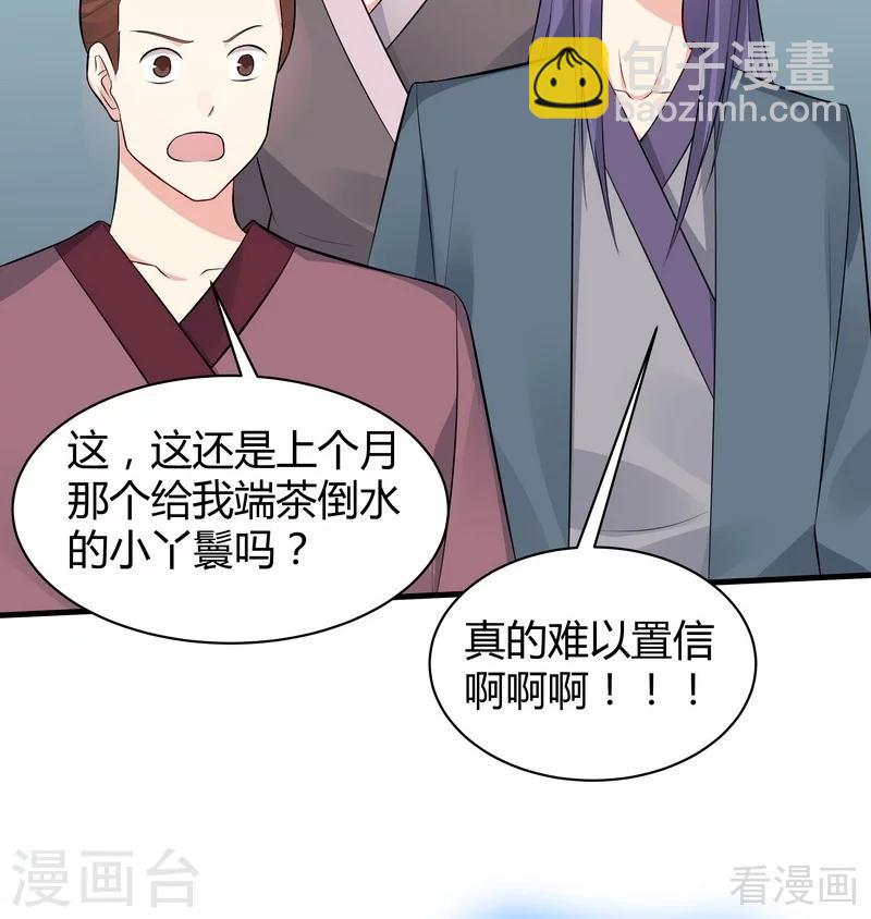 第26话 打脸赚翻啦！2