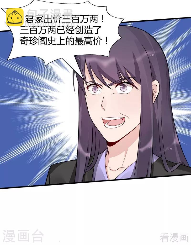 第26话 打脸赚翻啦！20