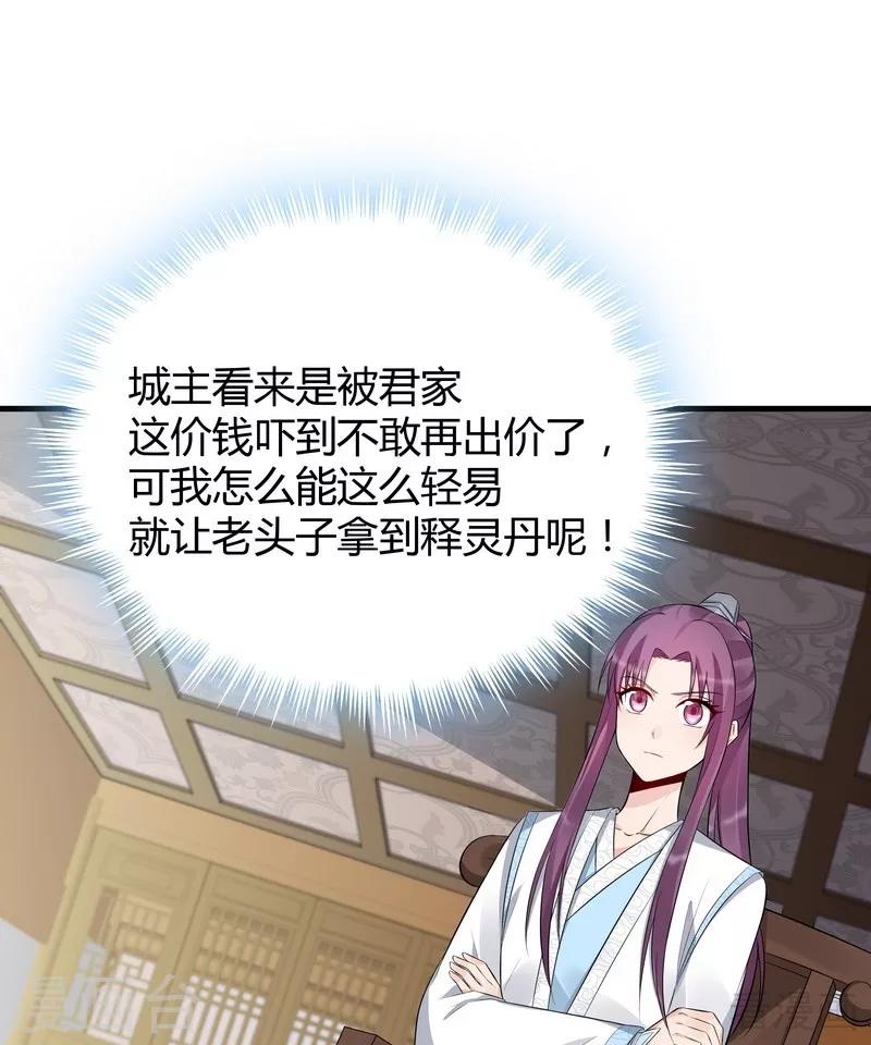 第26话 打脸赚翻啦！22