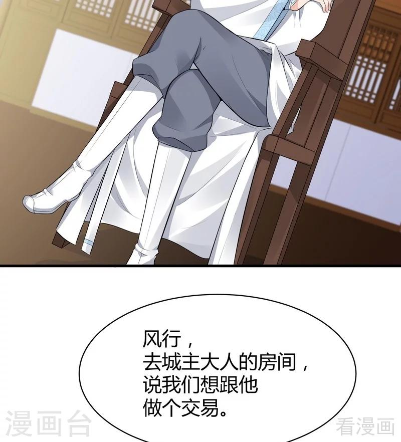 第26话 打脸赚翻啦！23
