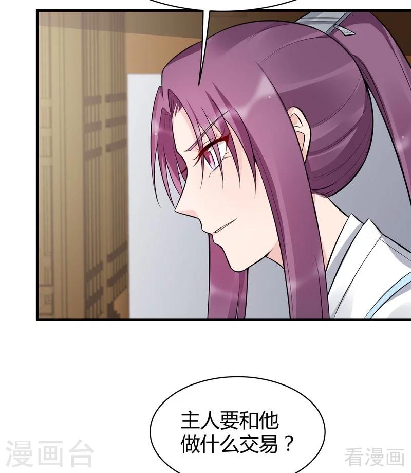 第26话 打脸赚翻啦！24