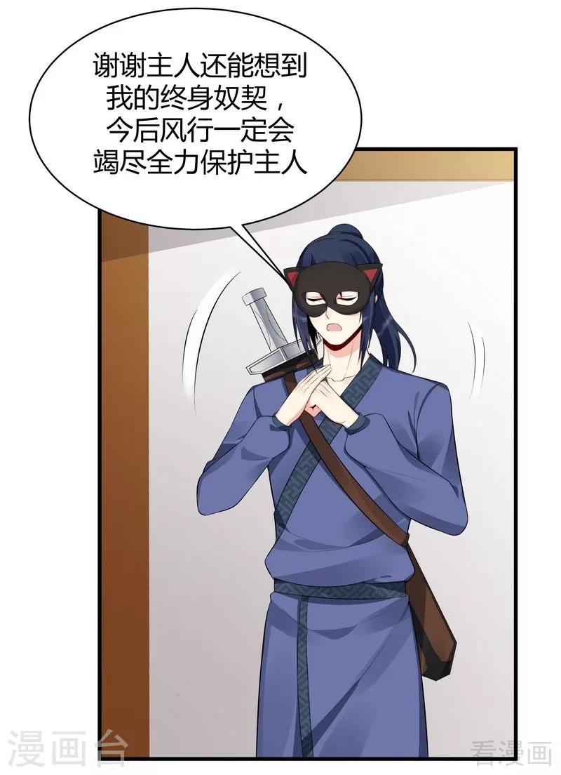 第26话 打脸赚翻啦！30